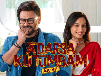 Trivikram’s ‘Aadarsha Kutumbam House No. 47’ is a decent entertainer, despite losing steam as it goes along